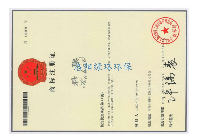 注冊商标